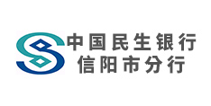 中國民生銀行信陽市分行